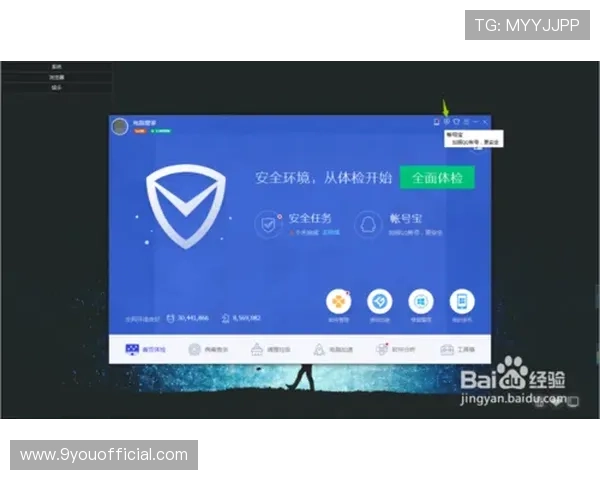 J9九游注册中心安全注册技巧保障你的账号信息安全与隐私保护