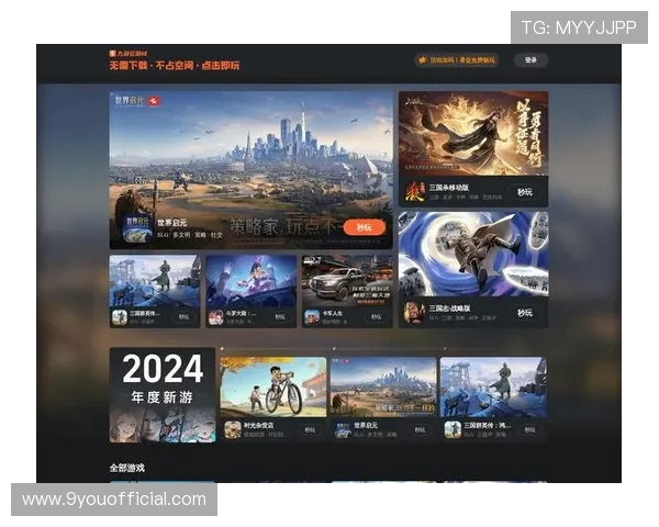 九游云游戏网页版直接进入:无需下载即可畅玩海量游戏体验 九游云游戏网页版直接进入:无需下载即可畅玩海量游戏体验