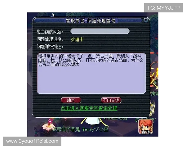 九游PA老虎机玩家常见问题解答及客服支持指南