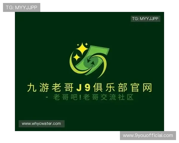 九游会老哥·J9俱乐部登录入口详细流程解析确保玩家顺利进入游戏体验