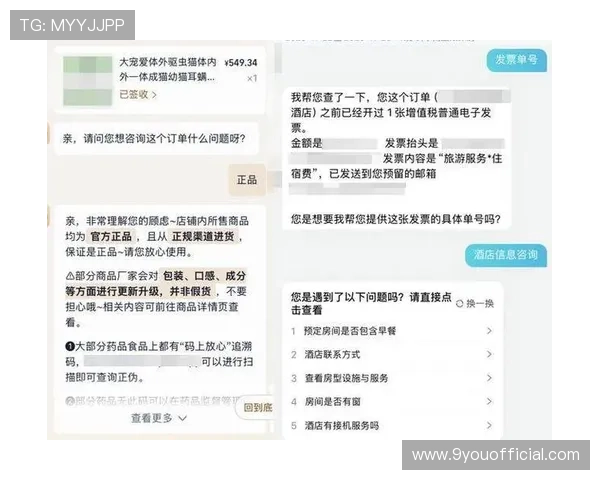 九游官网入口客服指导玩家正确使用客服系统进行问题反馈与沟通 九游官网入口客服指导玩家正确使用客服系统进行问题反馈与沟通