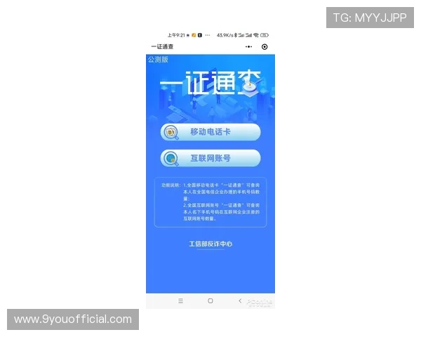九游体育登录官网安全可靠，保障用户个人信息与资金安全的登录通道
