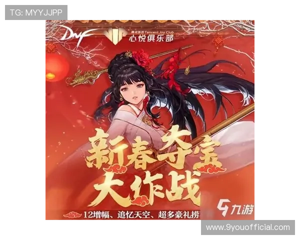 九游娱乐官网注册优惠活动推荐注册成功后享受丰富福利与奖励 九游娱乐官网注册优惠活动推荐注册成功后享受丰富福利与奖励